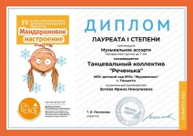 Наши победы