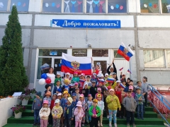 День государственного флага