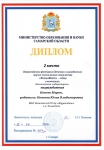 Космофест 2024