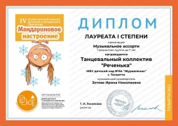 Наши победы