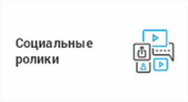 Противодействие коррупции