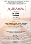 Поздравляем
