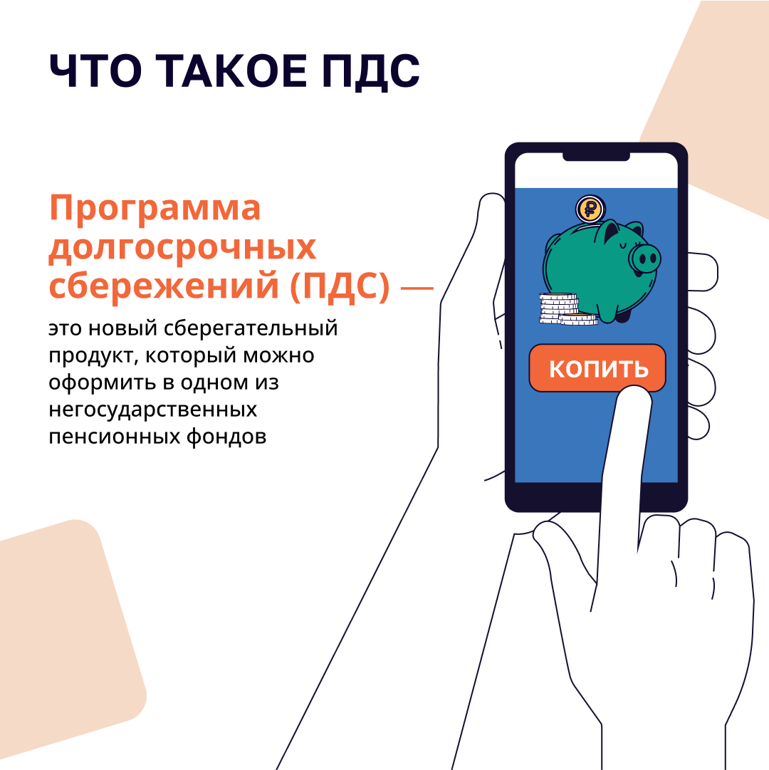 Сбережения