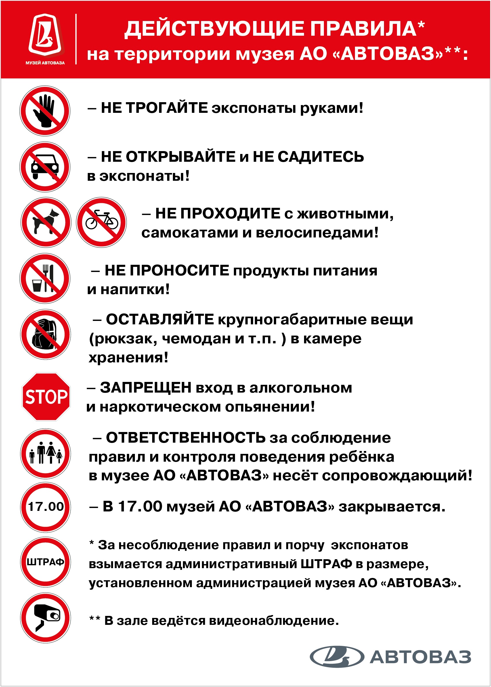 День открытых дверей АО "АВТОВАЗ"